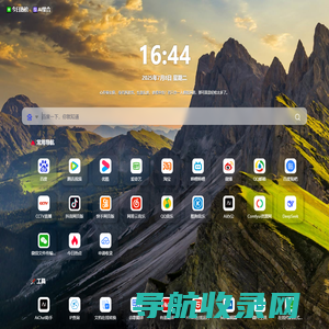 Ai导航