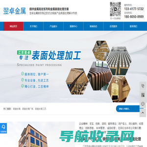 表面处理
