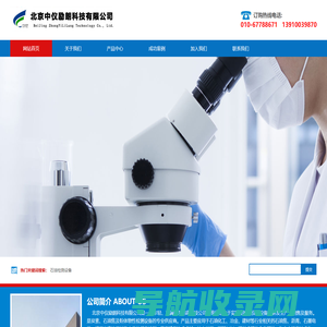 北京中仪励朗科技有限公司