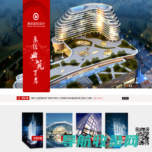 典筑设计集团有限公司