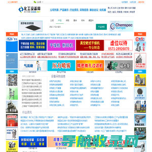 化工设备网