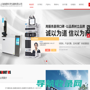 高纯气体分析色谱仪