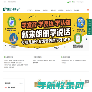 言语服务训练,言语服务