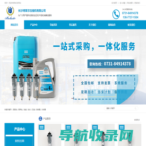 长沙博莱尔压缩机有限公司