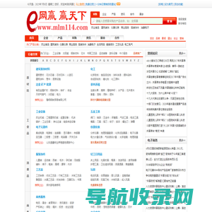 E网赢