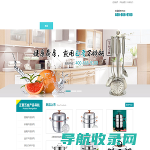 彩塘正晋五金制品厂
