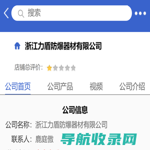 郑州晨华科技有限公司