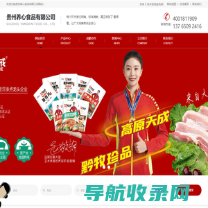 贵阳猪肉批发价格