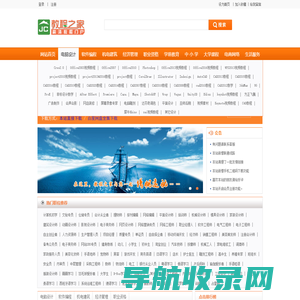 教程之家