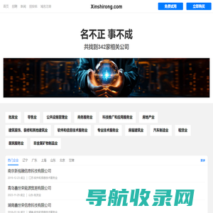 鑫世荣有限公司