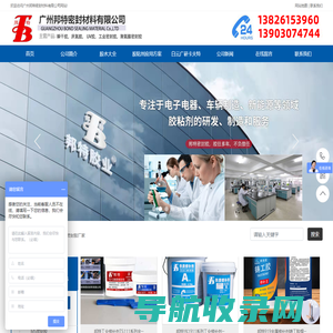 工业硅酮胶,密封胶批发,密封胶厂家
