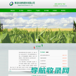 青岛科微特肥料有限公司