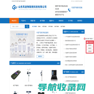 自动小型气象站