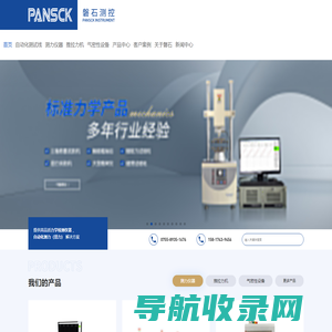 转轴扭力测试仪