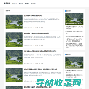 巴马商祺