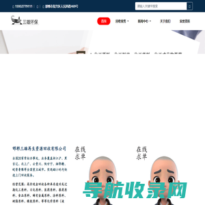 三雄化工原料回收公司,回收化工原料,化工副产,化工溶剂,化工废料,回收日化原料,回收医药原料,回收食品原料,回收危险化学品,原料药回收