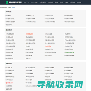 在线工具箱
