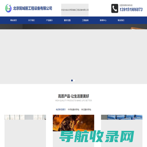 岩煤（河北）输送设备制造有限公司