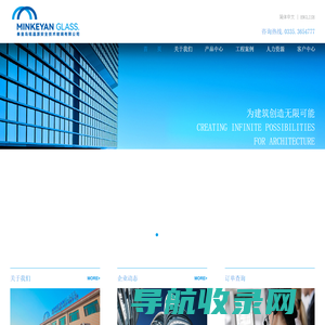秦皇岛铭晶源安全技术玻璃有限公司