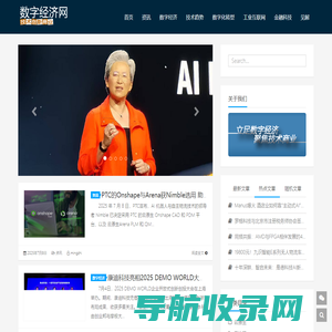 数字经济网