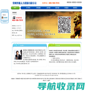 常州劳务派遣,社保代理,社保代缴,人事代理,人事外包,常州住房公积金代理