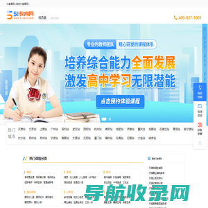 一站式教育培训机构大全