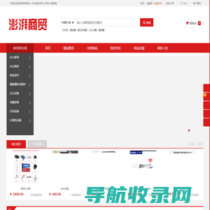 澎湃商贸