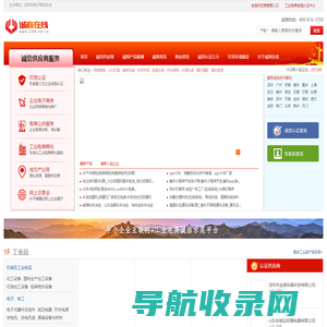 诚商在线