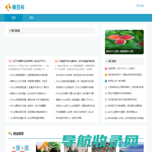 俩百科