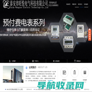 预付费水表