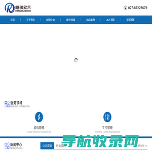 湖北恒瑞欣禾科技有限公司