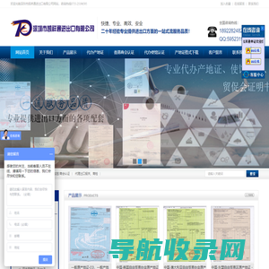 深圳市凯祥通进出口有限公司