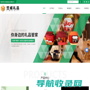 上海礼赠品定制