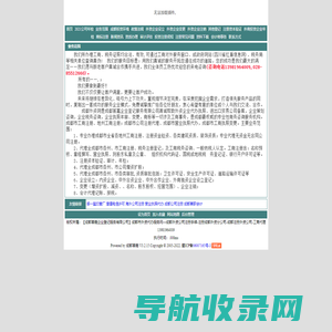 新疆药学会