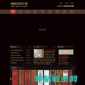 禾木门业,彭州市禾木门业加工厂,成都禾木实木门业,成都禾木门业,成都禾木实木门