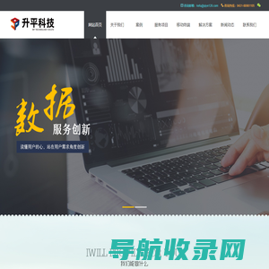 吉林省升平科技有限公司spkj.net.cn