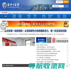 新乡公安网