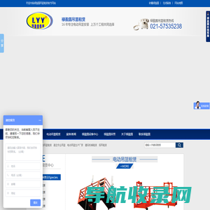 吊篮租赁,吊篮出租,上海吊篮租赁