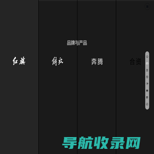中国第一汽车集团有限公司