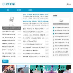 87度读书网