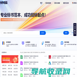 标书范本网