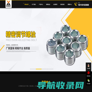 浙江信业精密科技有限公司