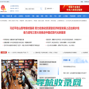 舜网