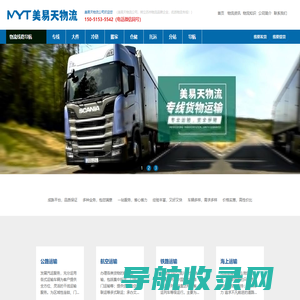 苏州物流公司