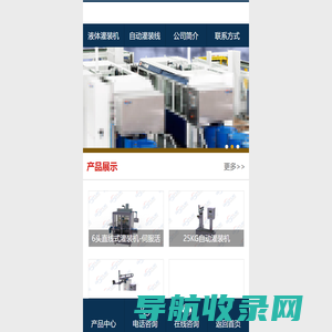 东莞市佰越自动化设备有限公司