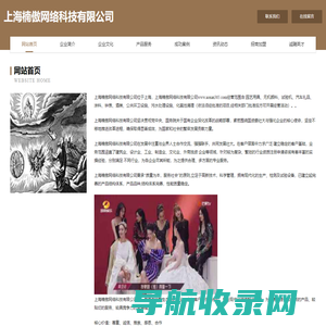 上海楠傲网络科技有限公司