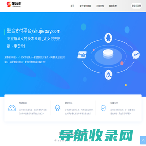 聚合支付