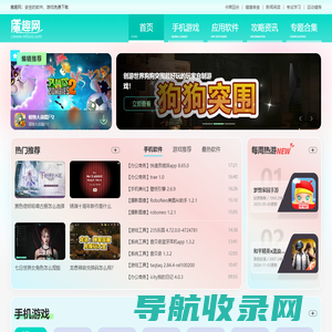 魔趣网
