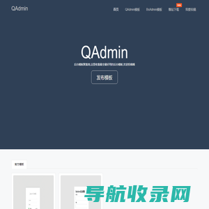 QAdmin