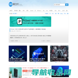 异次元软件世界